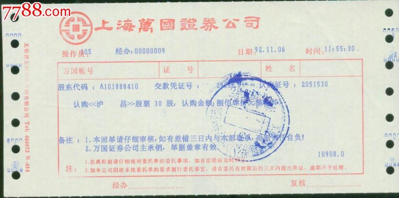 上海沪昌电器